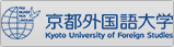 京都外国語大学