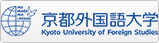 京都外国語大学