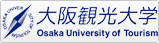 大阪観光大学