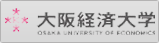 大阪経済大学