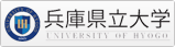 兵庫県立大学