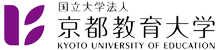 京都教育大学